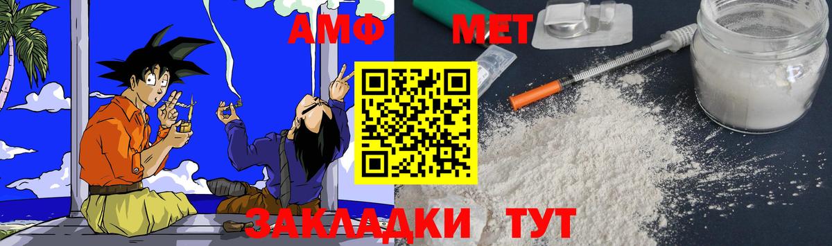 АМФЕТАМИН 97%  Вход с VPN  Amphetamine  Серов  АМФ 