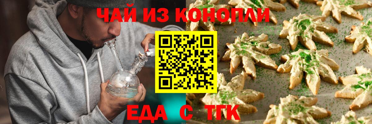 Серов  Canna-Cookies конопля  Вход с VPN 