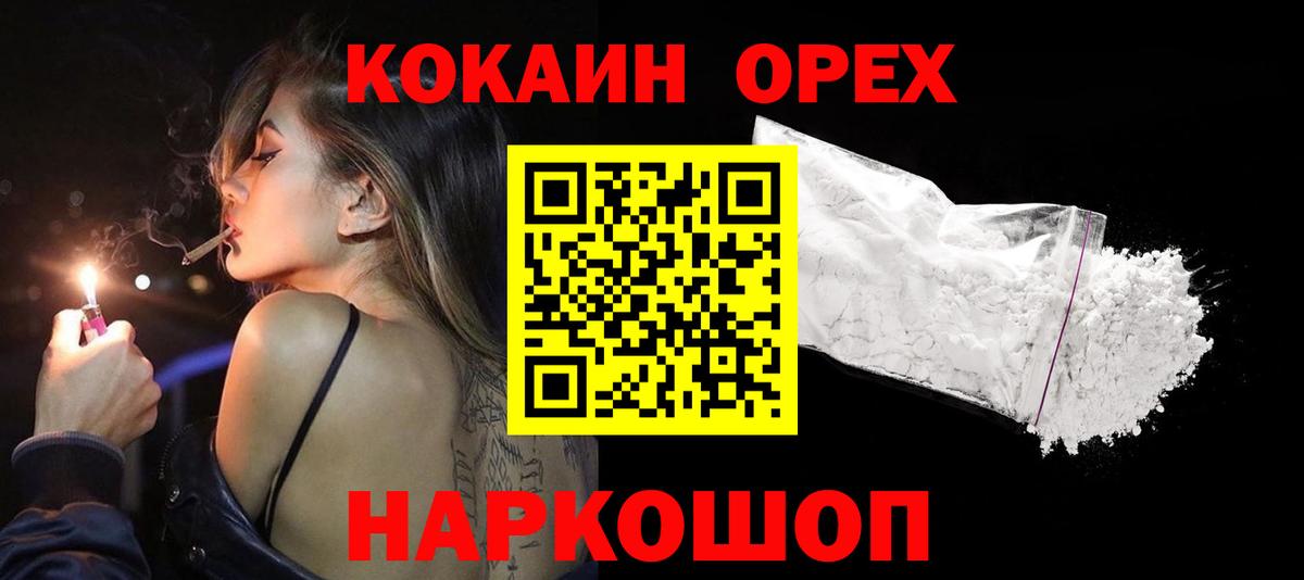 КОКАИН Fish Scale Серов