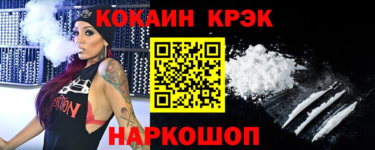 Серов  купить наркотик  КОКАИН  Вход с VPN  Cocaine Перу 