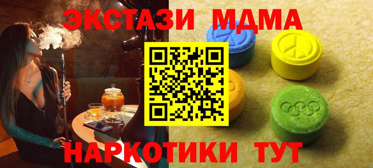 Экстази VHQ  Экстази  Серов  где продают   Вход с VPN 