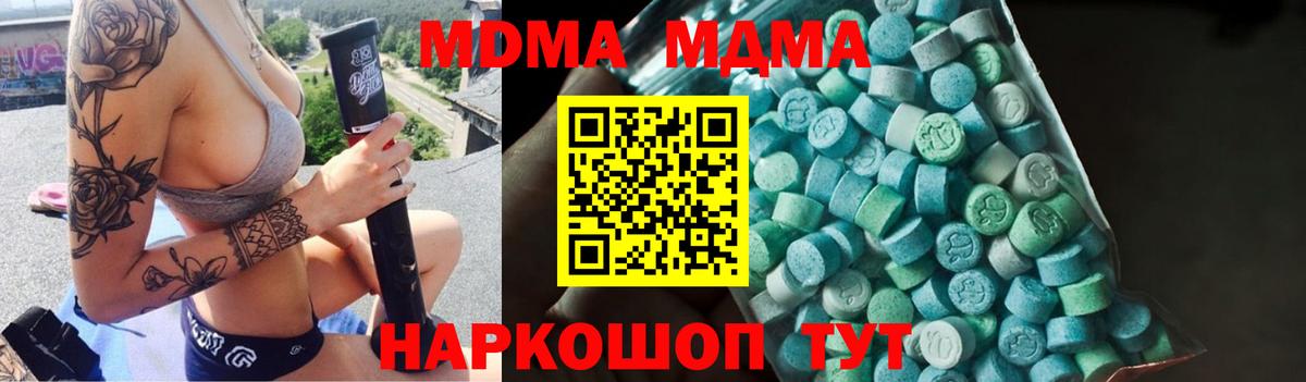 Серов  МДМА кристаллы  MDMA VHQ  МДМА  Вход с VPN 
