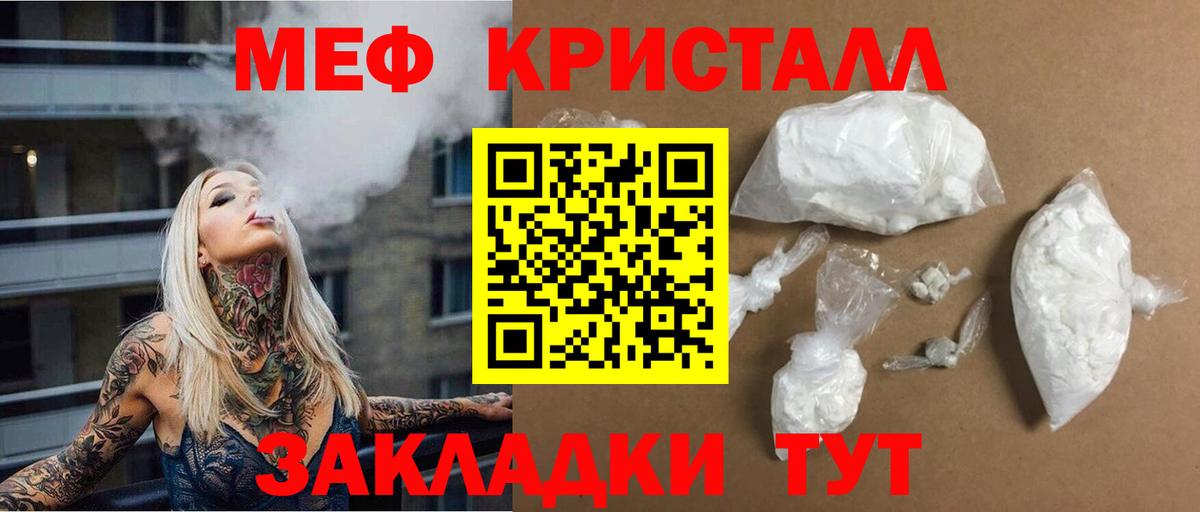 где можно купить наркотик  Мефедрон  Вход с VPN  Серов  МЕФ мука  Мефедрон 