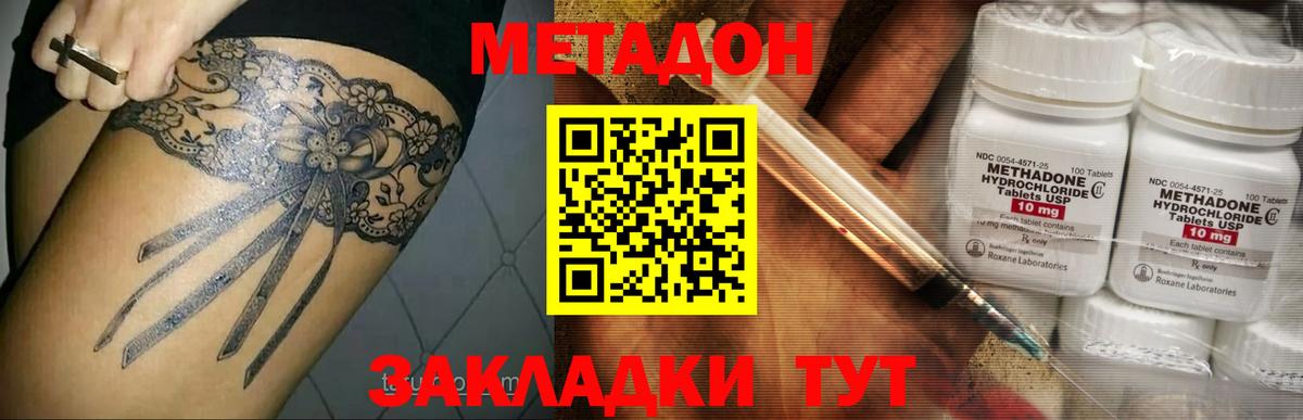 МЕТАДОН белоснежный  Вход с VPN  Серов  МЕТАДОН белоснежный 
