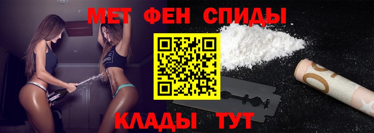 МЕТАМФЕТАМИН пудра Серов